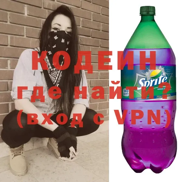 Кодеиновый сироп Lean Purple Drank  Медынь 