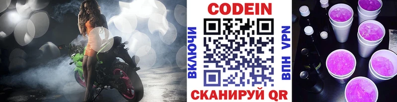 дарнет шоп  Медынь  Кодеиновый сироп Lean напиток Lean (лин) 