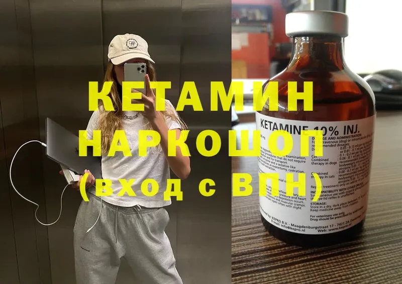 Кетамин ketamine  сколько стоит  Медынь 