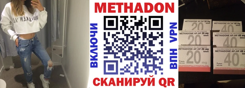 МЕТАДОН VHQ  Медынь 