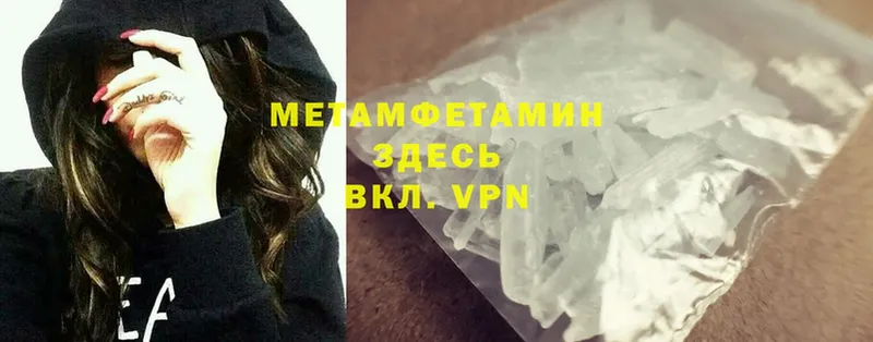 МЕТАМФЕТАМИН Methamphetamine Медынь